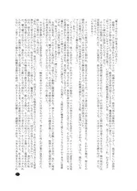 (C73) [Amanda Bainzu (Kilie)] Niku to Miko (Ar Tonelico 2)