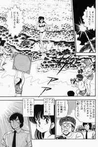 [Tooyama Hikaru] Mune-kyun Deka Vol.1