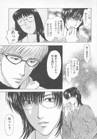 [Konjoh Natsumi] Hoshigari no Nedari na Vol.3