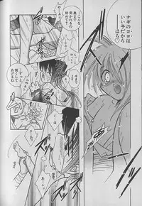 [Kurumigi Kurumi] Onegai!! Majinsama