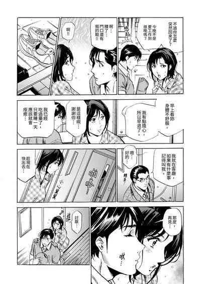 Genkansaki Kara Hajimaru Furin ~Haitasuin no Sex wa Tekaken Nashi! | 從玄關開始的出軌~快遞員的性交毫不留情!