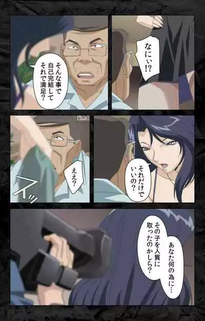 Hana no Joshi Ana Newscaster Etsuko Nama de Ikimasu! Kanzenban