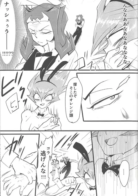 Eigō kaiki no numa soko