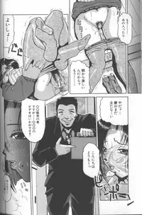 [Roy Tong-Koh] Inga (The Pornography)