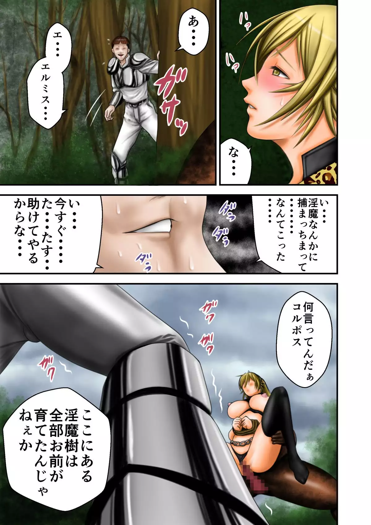 Inma Toubatsu Daisakusen Episode 2 Zenkan Set