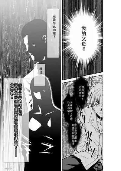 Chijou Hyakkai Ch31-35 Chinese Version「地上100阶」個人翻譯