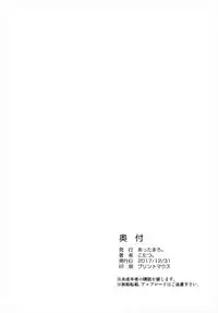 (C93) [Attamaro. (Kotatsu.)] Chigau kedo Chigawanai? (Fate/Grand Order)