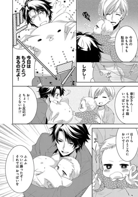 Dekichau Made, Shiyo.