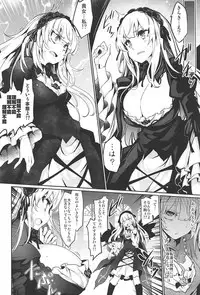 (C92) [Tousen Soudou (Tousen)] Drink, or not? (Rozen Maiden)