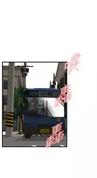 Take a Peek 偷窥 Ch.39~50 [Chinese]中文