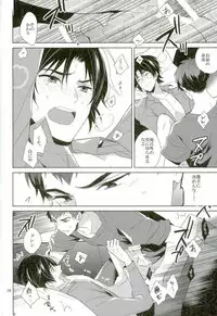 (SUPER25) [Maibotsu (Akitani)] Masshiro no Hakoniwa (Owari no Seraph)