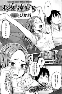 COMIC Kairakuten 2016-03