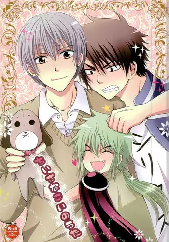 [S.F.L (Tachibana Hikari)] Chiisana Koi no Uta (Beelzebub)