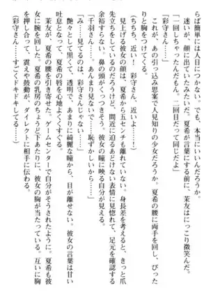 百合色コーディネート