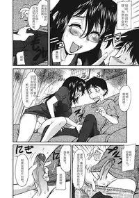 [Kaneko Toshiaki] Sakariueru Ch. 1-5 [Chinese] [cqxl自己汉化]
