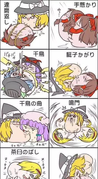 ゆっくり体位 - 四十八手あき 油庫里48手和自慰調查