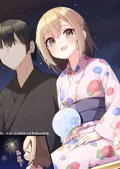 [Ominaeshi] Konna Osananajimi ga Ite hoshii | 想要这样的青梅竹马 [Chinese] [无糖·漫画组]