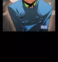 [KKUN &INSANE] Love Parameter 恋爱辅助器 73-75(chinese)