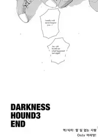 [Inumiso] Darkness Hound 3 [English] [Digital]