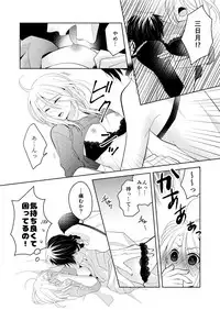 [Tioka Nanae] Rougetsu (Touken Ranbu) [Digital]