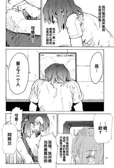 [NEO-de (Natsuzaka)] Tadashii Hito (Gundam Seed Destiny) [Chinese]