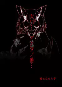 [Momiji Mofumofutei (Poteniumu)] Shinshoku Aya (Touhou Project) [Digital]