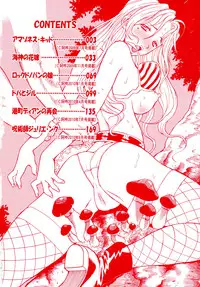 [Watari Kazuya] Amazoness Kid