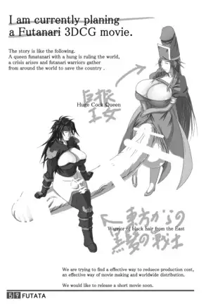 FUTATA First Issue | Futata Soukango