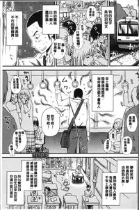 [Kudou Hisashi] Ikasete Ona Time - I'm coming! Masturbation Time. [Chinese]