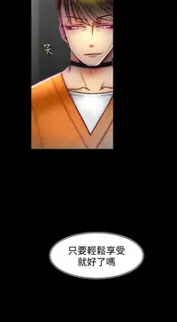 啪啪啪调教所第1季 [中国翻訳]