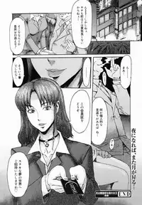 COMIC MEGAMILK 2012-08 Vol.26