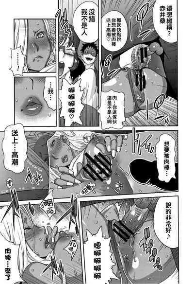 [Kotoyoshi Yumisuke] Honyu Sikuhakku (chinese)