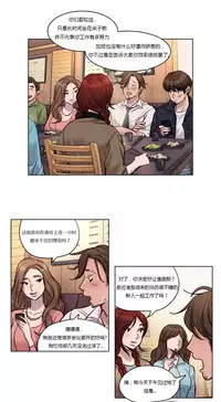 [Ramjak] Atonement Camp Ch.0-46 (Chinese)