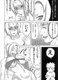 (C91) [Naruho-dou (Naruhodo)] Jungle Soushuuhen (Naruto)