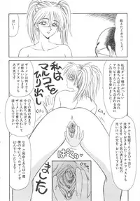 [Ikoma Ippei] Inu Miboujin