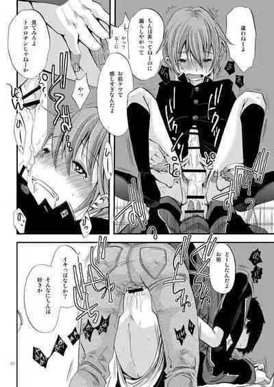 Shounen Zettai Ryouiki