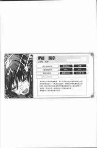 [TANA] Roshutsu Collection - Public Sex Collection | 露出淫行的精選集 [Chinese]