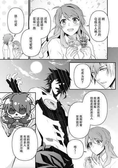 LasBoss ga Tensei shite kita node DT Moraimashita | 最终BOSS转生而来,因此拿下了他的童贞 1-5