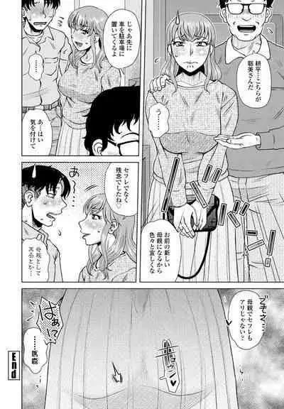 COMIC Momohime DEEPEST Vol. 1