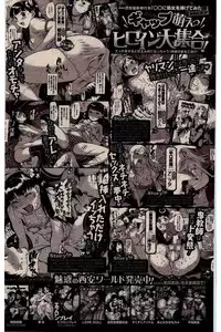 COMIC Kairakuten 2016-02