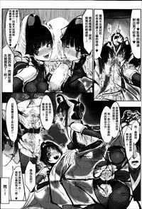 [Z-Ton] Konna Karada de Ii no Nara [Chinese] [篆儀通文書坊漢化] [Decensored]