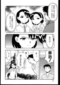 [Yanagi Masashi] Dokushinryo kushitsu ari! 3