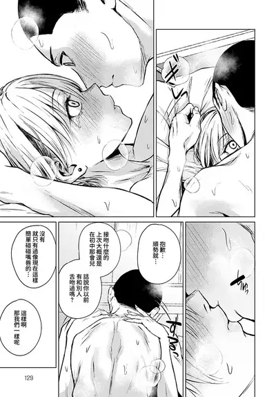 Joukou Philosophy | 性愛哲學