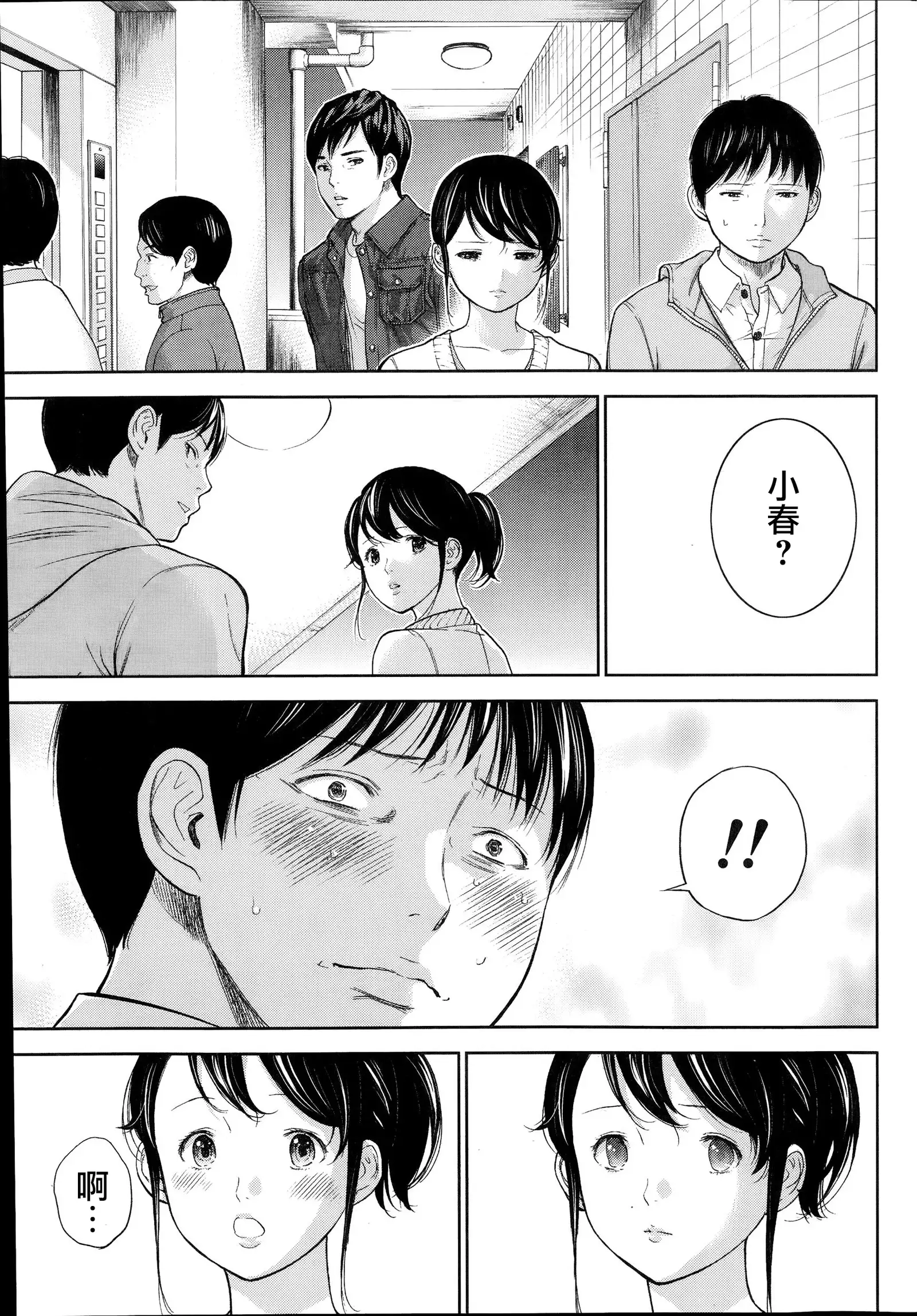 Netoraserare | 虛假的寢取 Ch.1-27