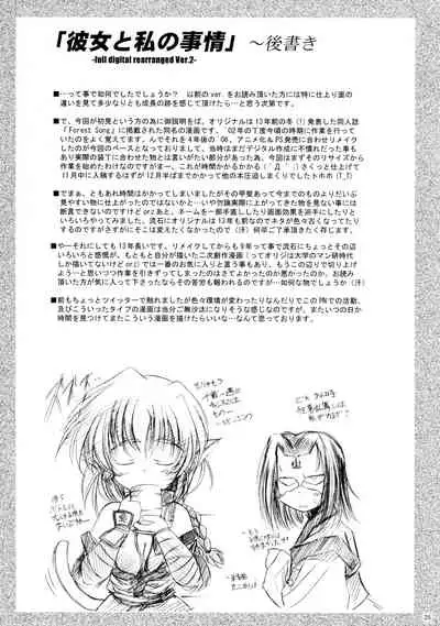 (C89) [SONIC WINTER (Tsukishima Takafuyu)] Mukashigatari. (Utawarerumono Itsuwari no Kamen)