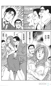 [七波いろxみやすのんき]セレブ那由 ～AVない若奥さま～中文