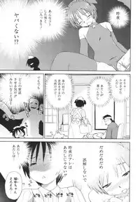 [Mutsuki Tsutomu] Momoiro Peanuts Vol. 1