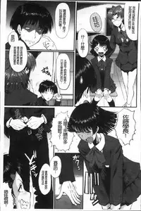 [SINK] Oyako Acme [Chinese]