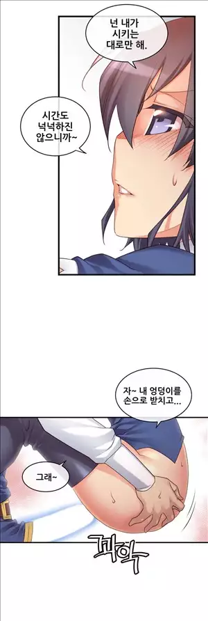 Master in My Dreams Ch.90-118