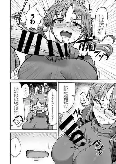 [Pure Chantai Ochu (Miki Chika)] Hame tsutsu! (Blue Archive) [Digital]